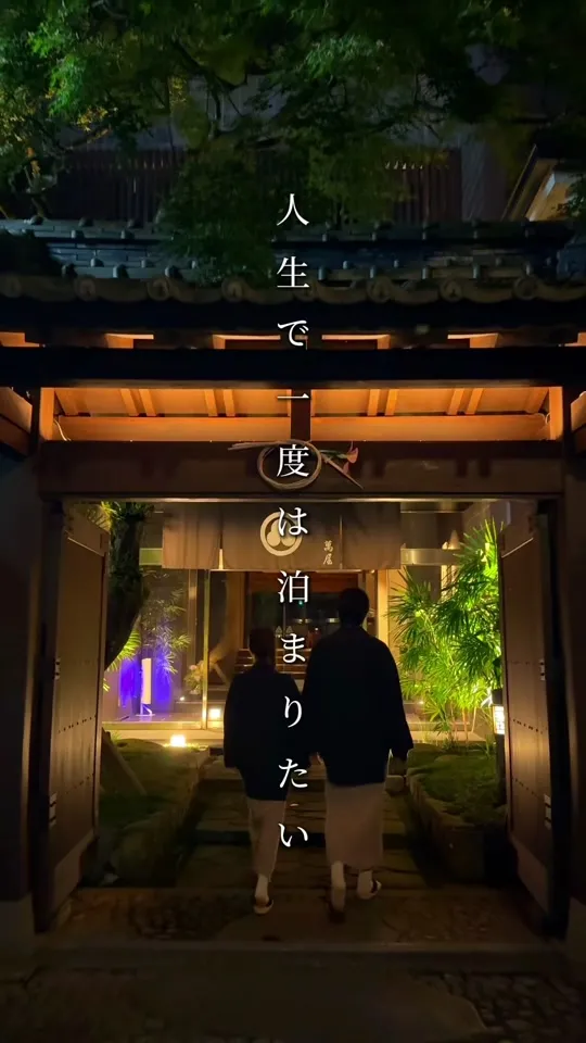 Ryokan ＆ Sauna Yorozuya Hita