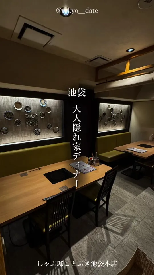 しゃぶ邸よろこび池袋店