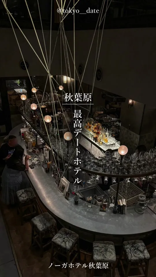 ノーガホテル 秋葉原 東京