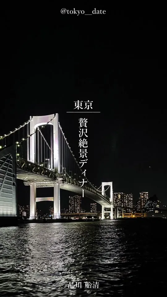 屋形船・クルーザー 船清