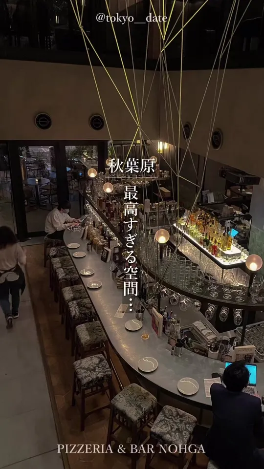 PIZZERIA & BAR NOHGA(ピッツェリアアンドバー ノーガ)秋葉原
