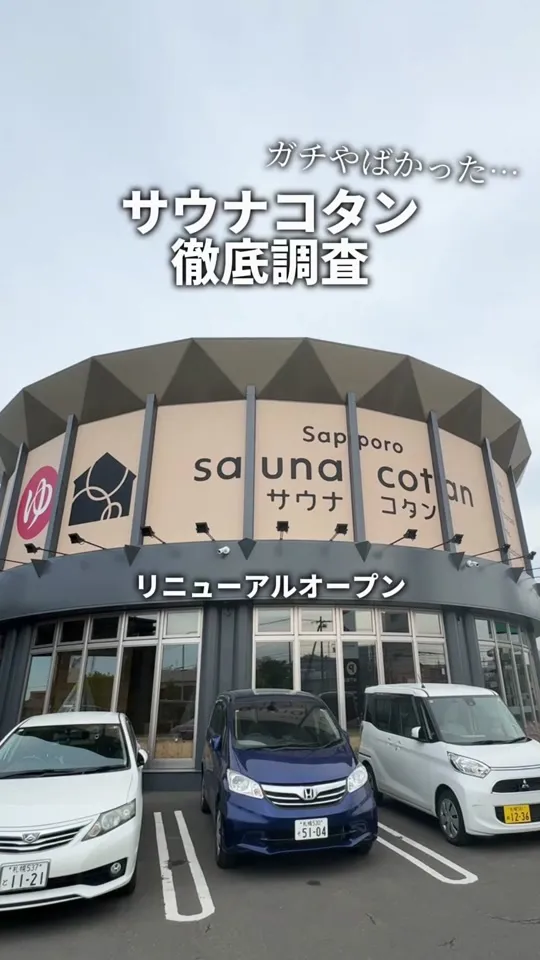 sauna cotan sapporo