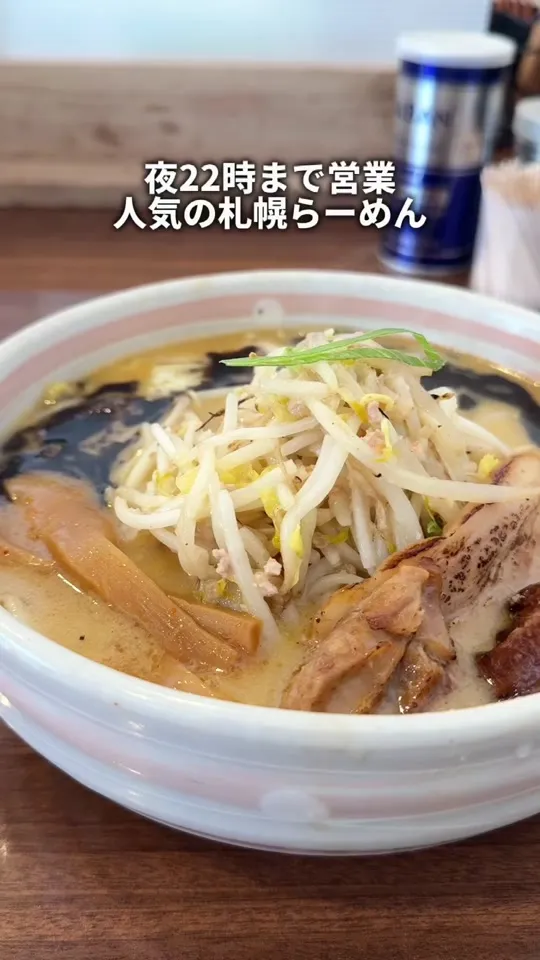 麺屋 おざわ