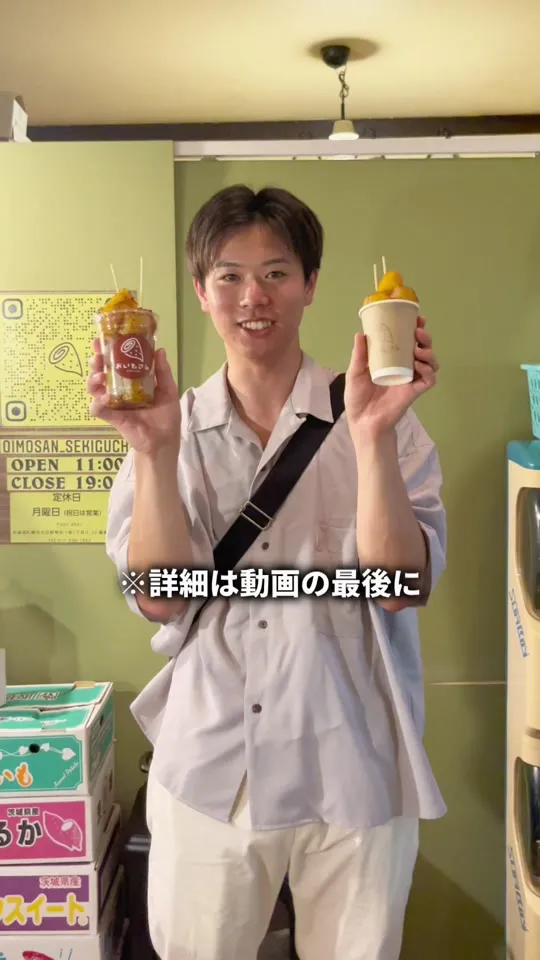 大学芋専門店 おいもさん 札幌店