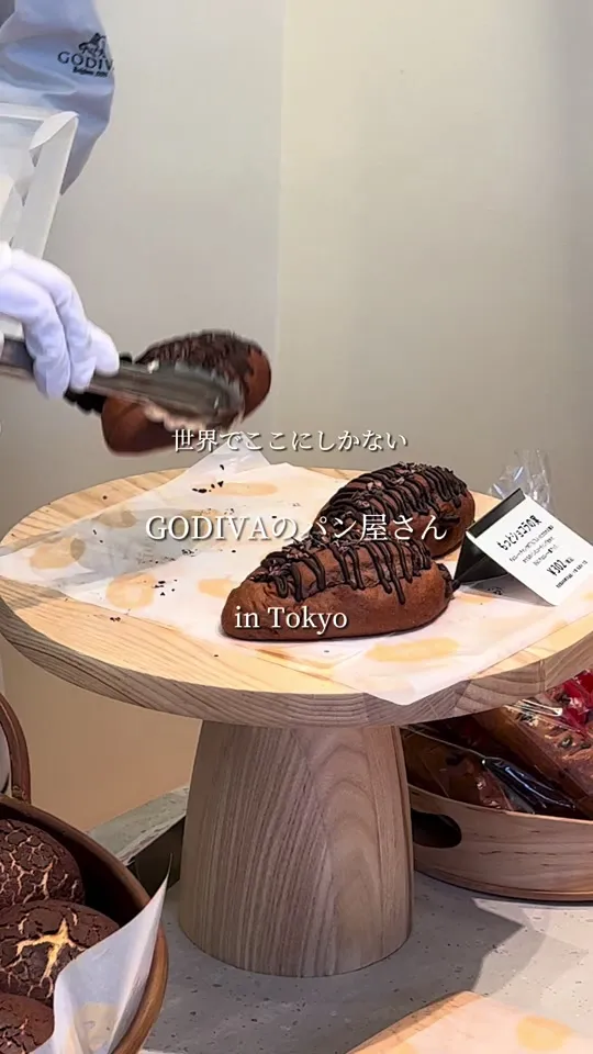GODIVA Bakery ゴディパン 本店