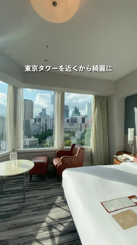 ザ・プリンス パークタワー東京