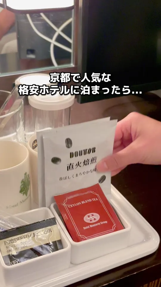 隨縁亭 ホテルモントレ京都