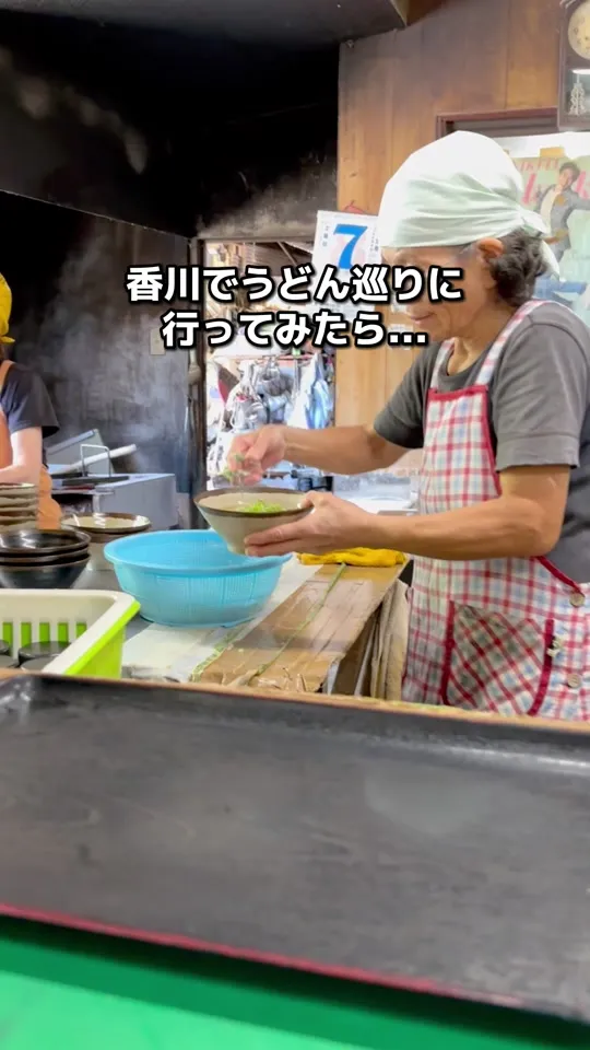 山内うどん