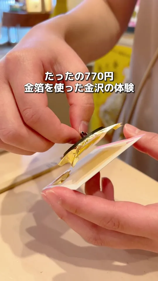 今井金箔 広坂店