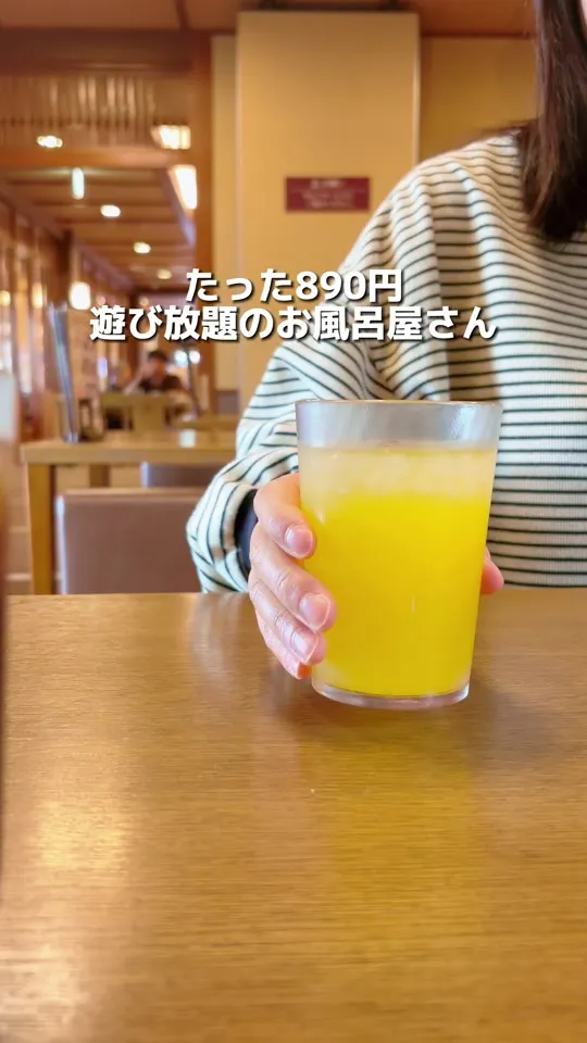 湯快のゆ 寝屋川店