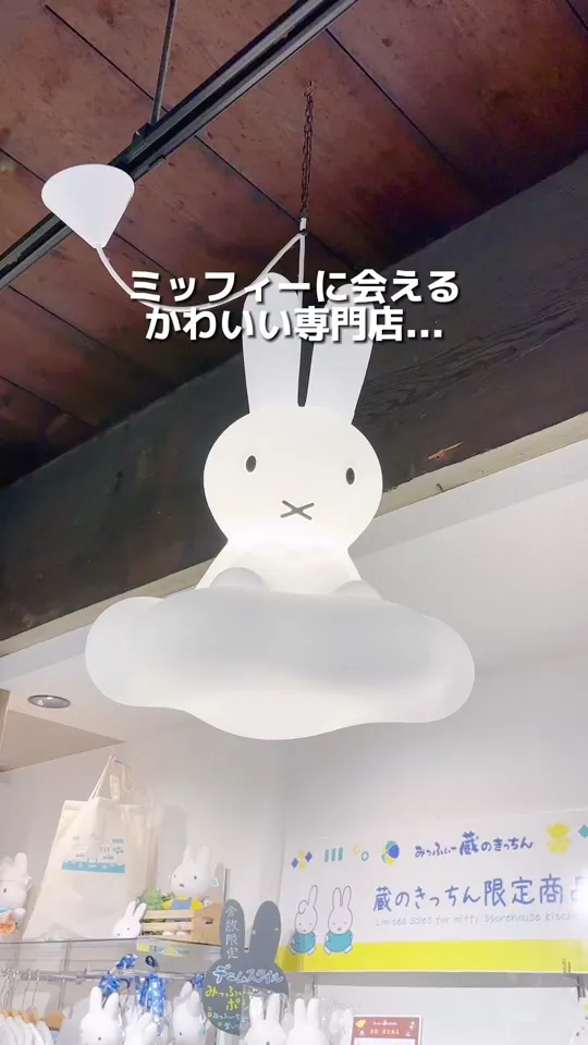 みっふぃー蔵のきっちん 倉敷店