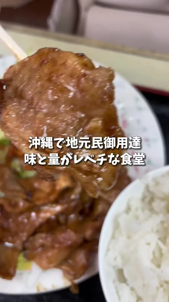 食事の店 和