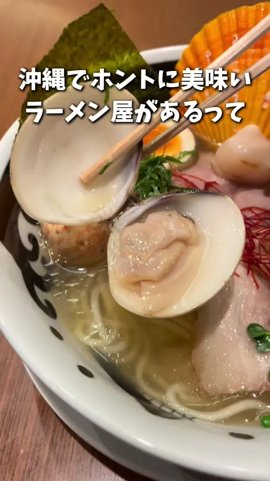 ラーメン潮