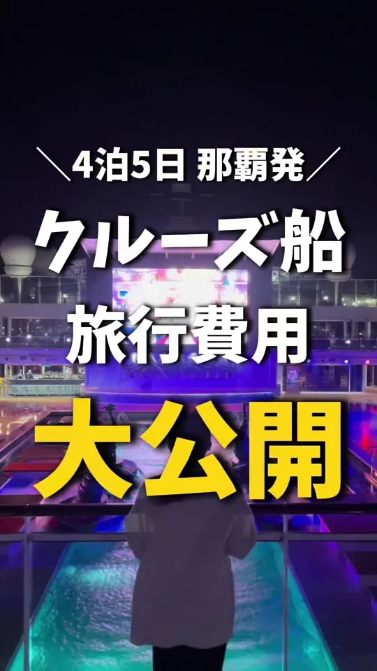 株式会社MSCクルーズジャパン