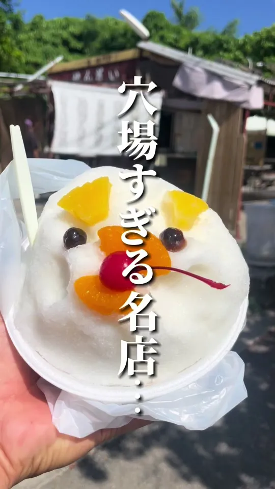 ぜんざい専門家～