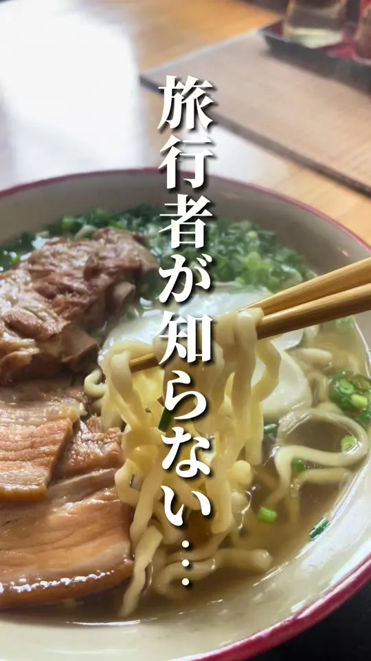 伊豆味そば