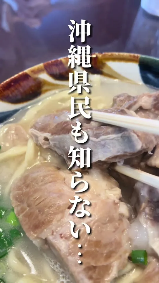 沖縄そば 月黒木