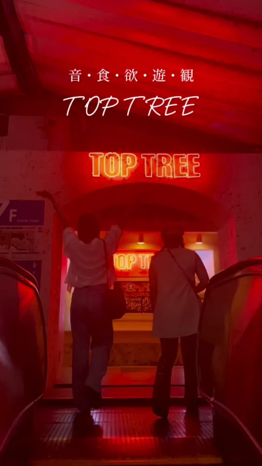 Sky Garden TOP TREE OKINAWA（トップツリー オキナワ）