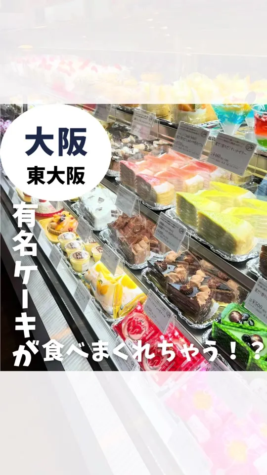 不二家レストラン 東大阪店