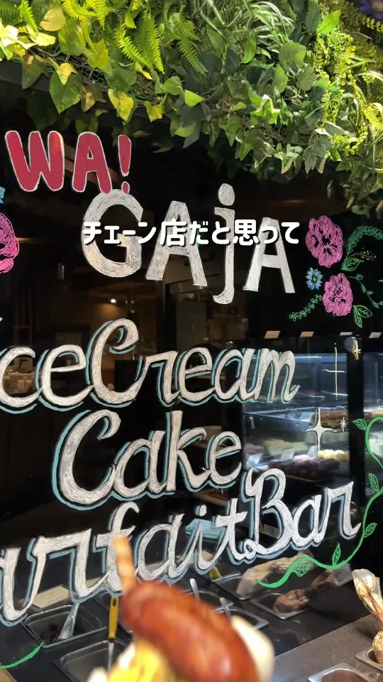 炭の灯かり WA！GAjA 麻生店