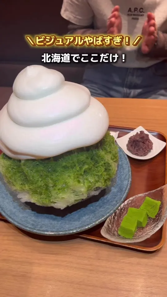 茶想もりた園 札幌北広島店