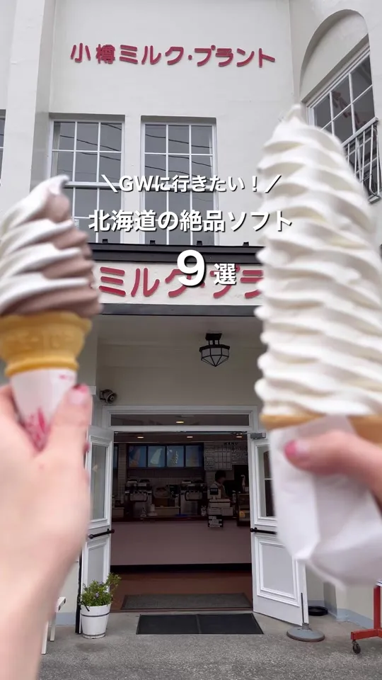 円山牛乳販売店