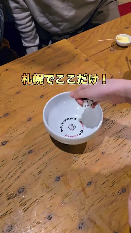 串カツ田中 平岸店