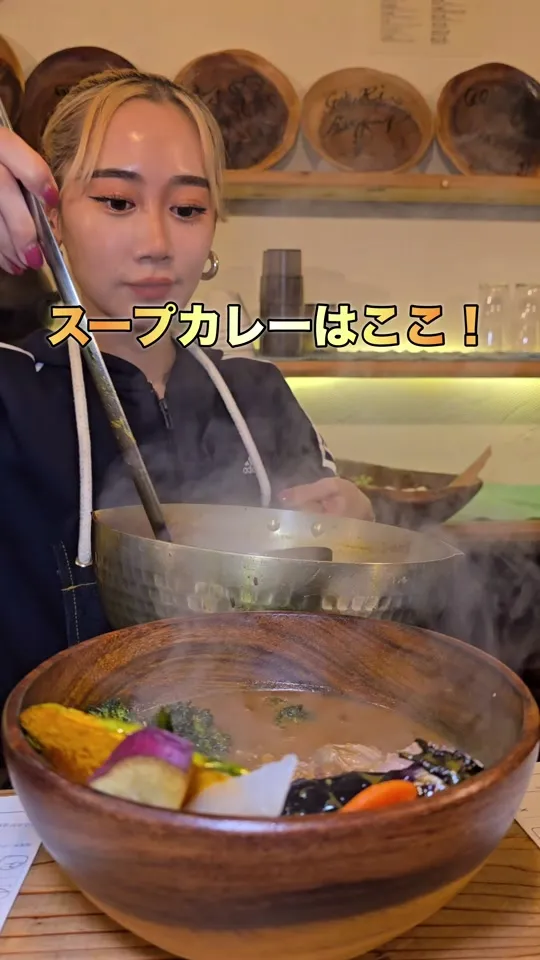 相場王のスープカレー 極哩 札幌本店