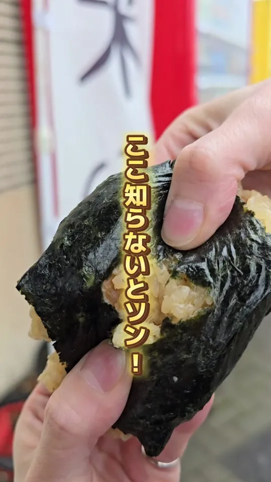 おむすび 満