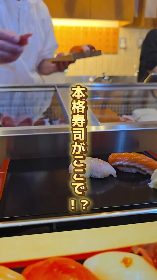 伊勢鮨 駅中店