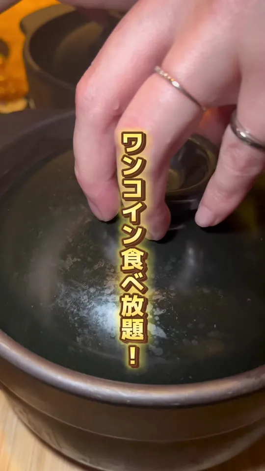 だし劇場 ○△□ 札幌総本店