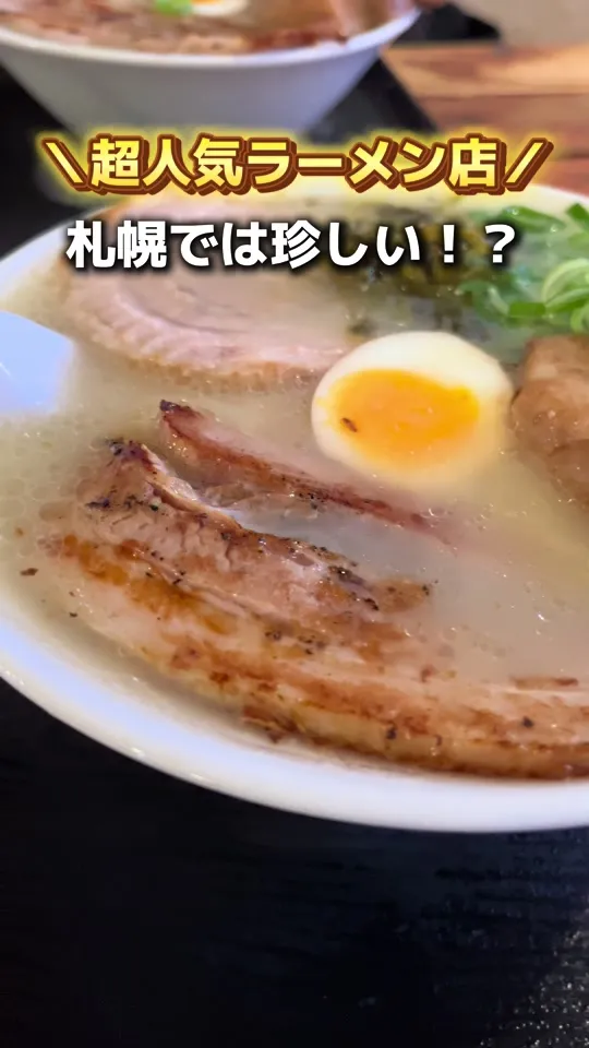 ラーメン櫻島 本店