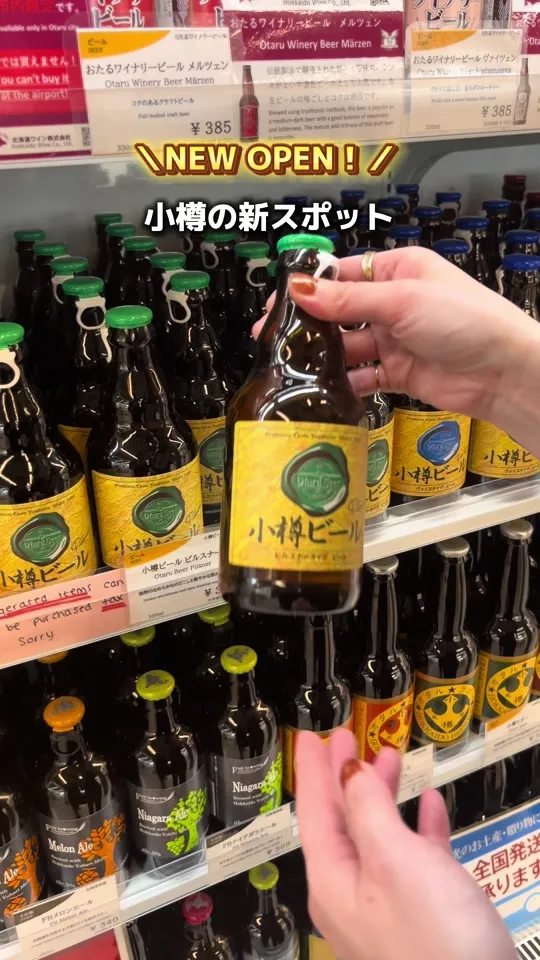 ポートマルシェ otarue