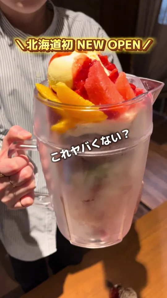 ベビーフェイスプラネッツ  札幌手稲店