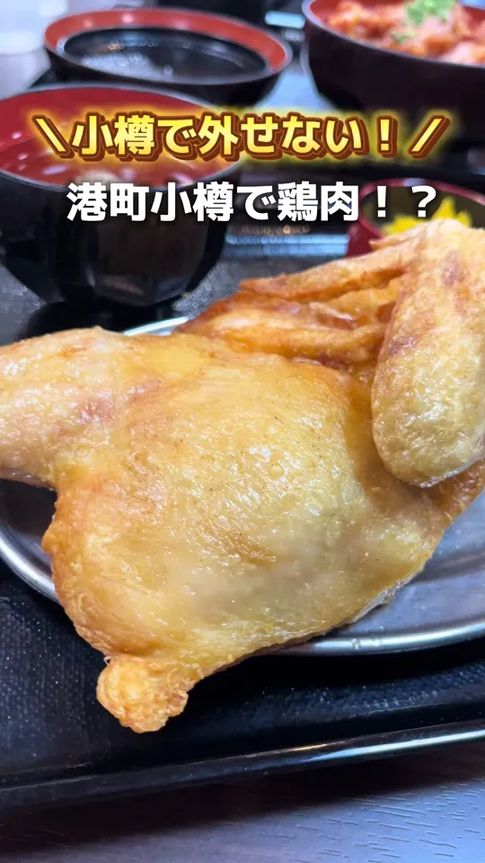 若鶏時代 なると 本店