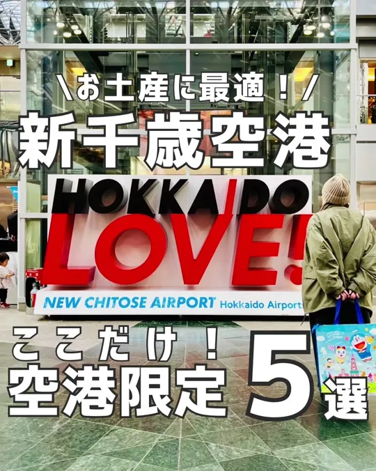 ドラえもんわくわくスカイパーク