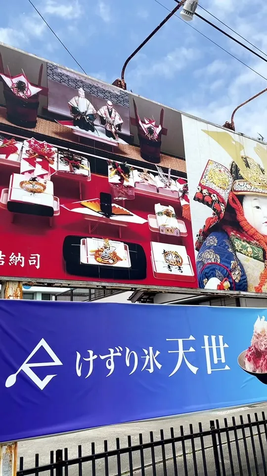 人形の天世