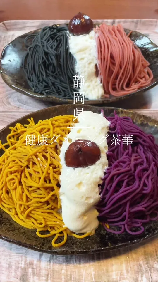 茶華 富士店