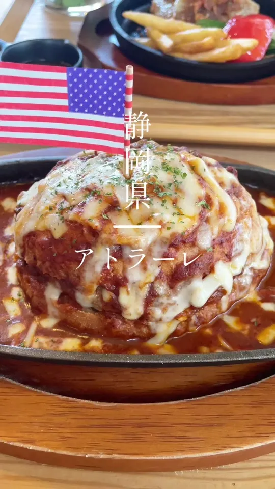 アトラーレ