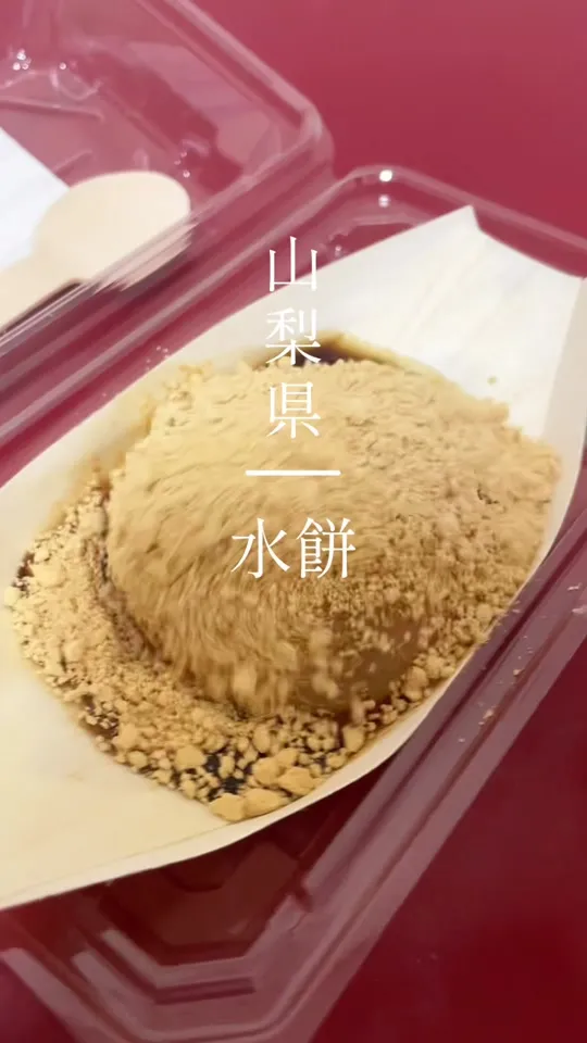 旅の駅 kawaguchiko base