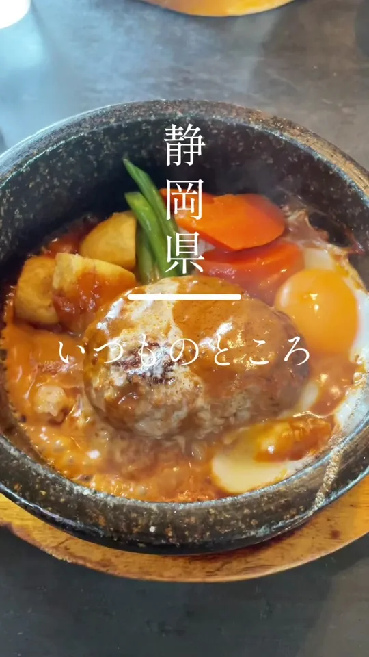 いつものところ