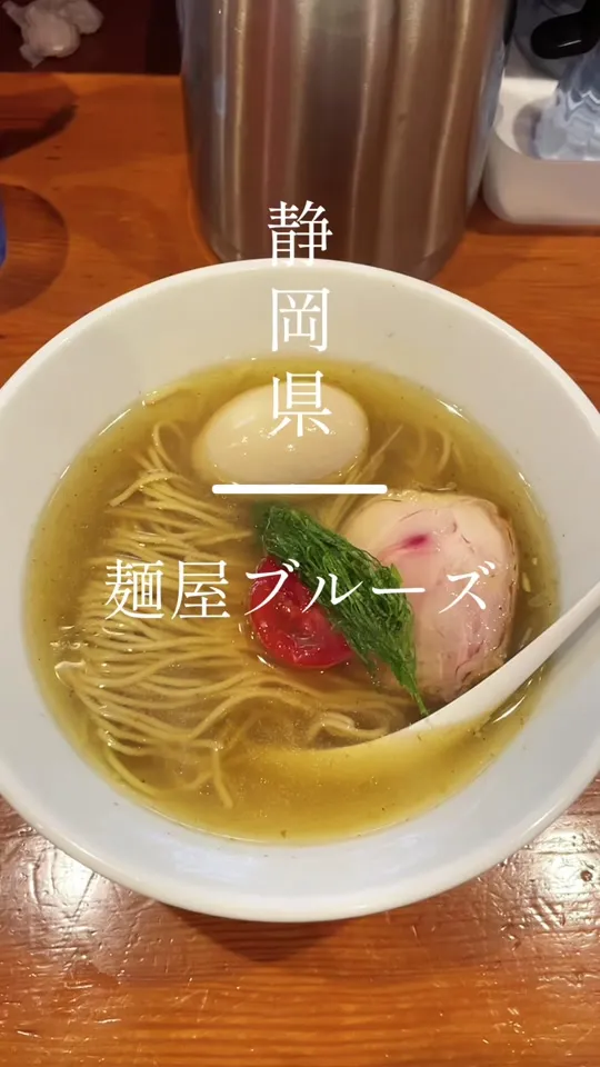 麺屋ブルーズ