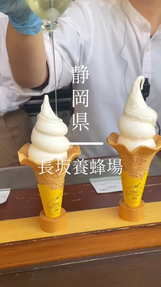 長坂養蜂場