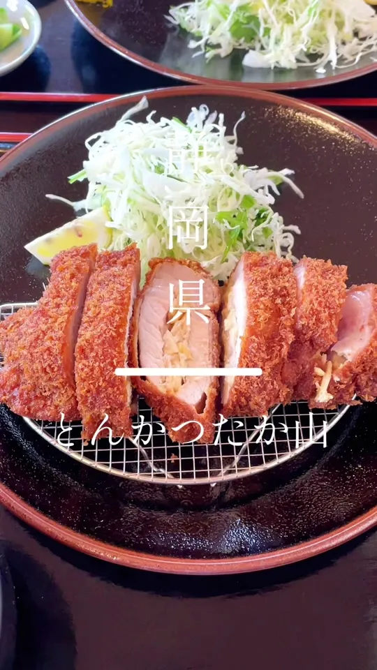 とんかつたか山