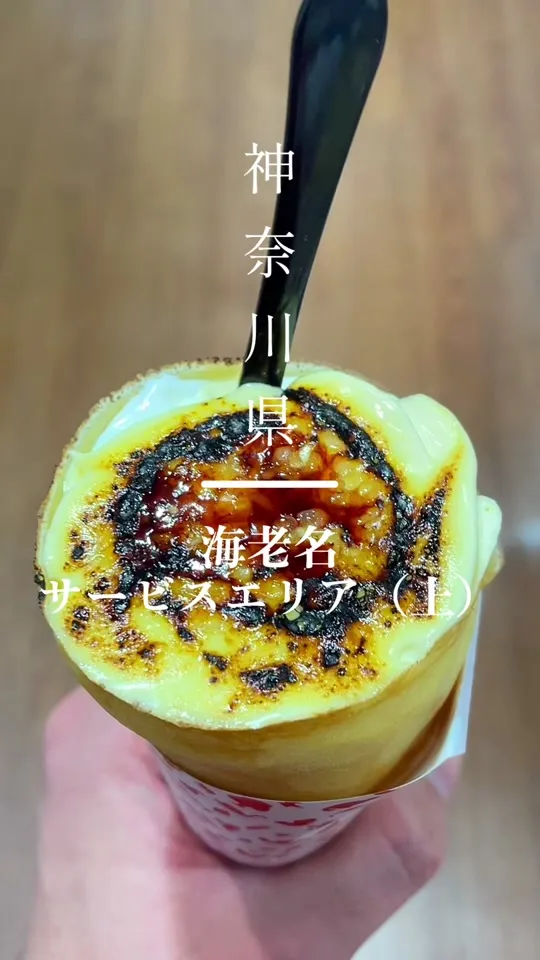 IDEBOK EXPASA海老名上り店