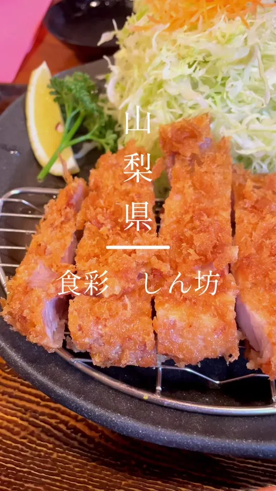 食彩 しん坊
