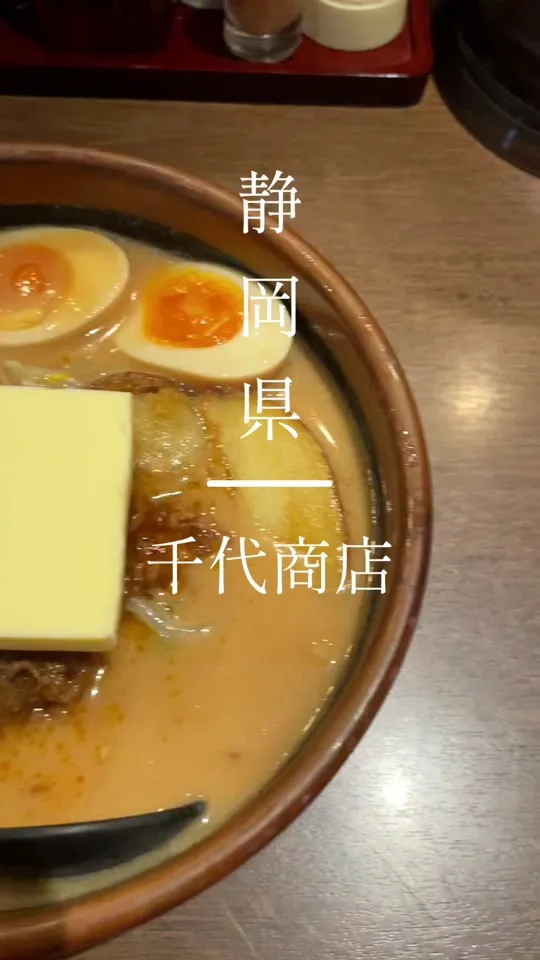千代商店