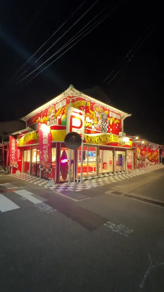 志賀島ドッグ2号店