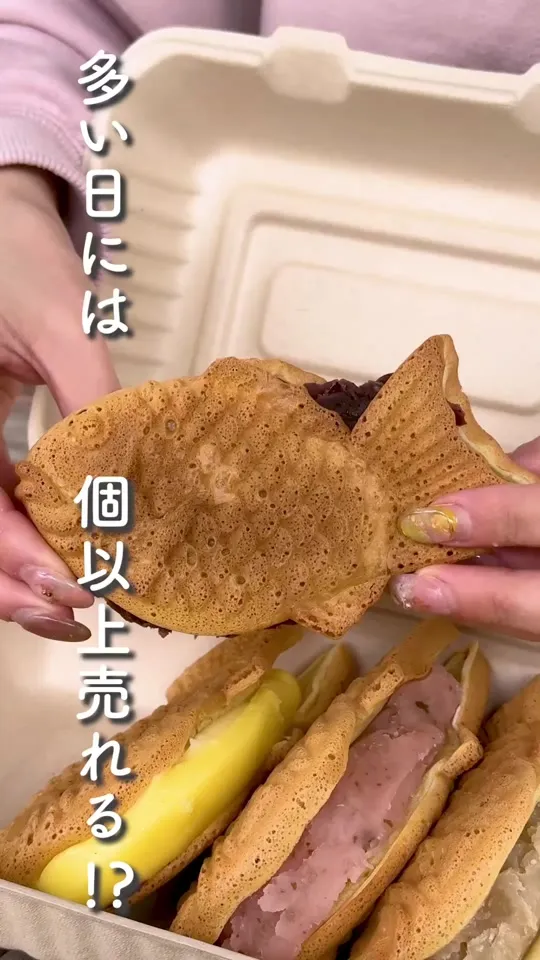 たい焼き一筋 たっぷり庵