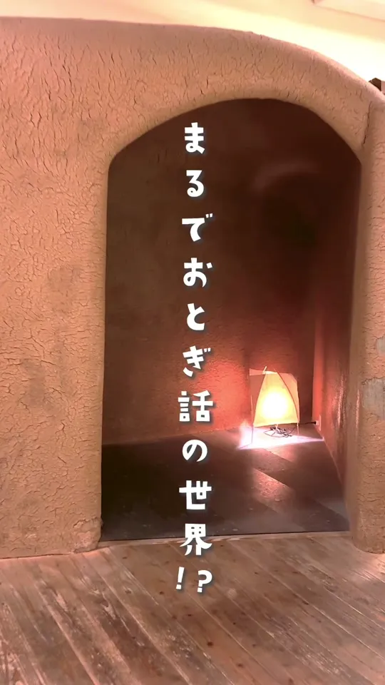おとぎの宿米屋